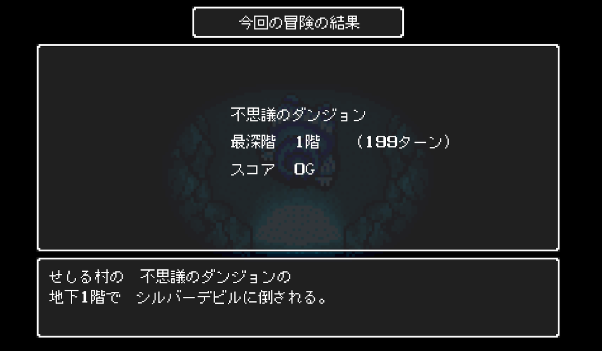 sesirugames's tweet photo. そんなバカな―！！！　#トルネコ https://t.co/2NPe0c75DK