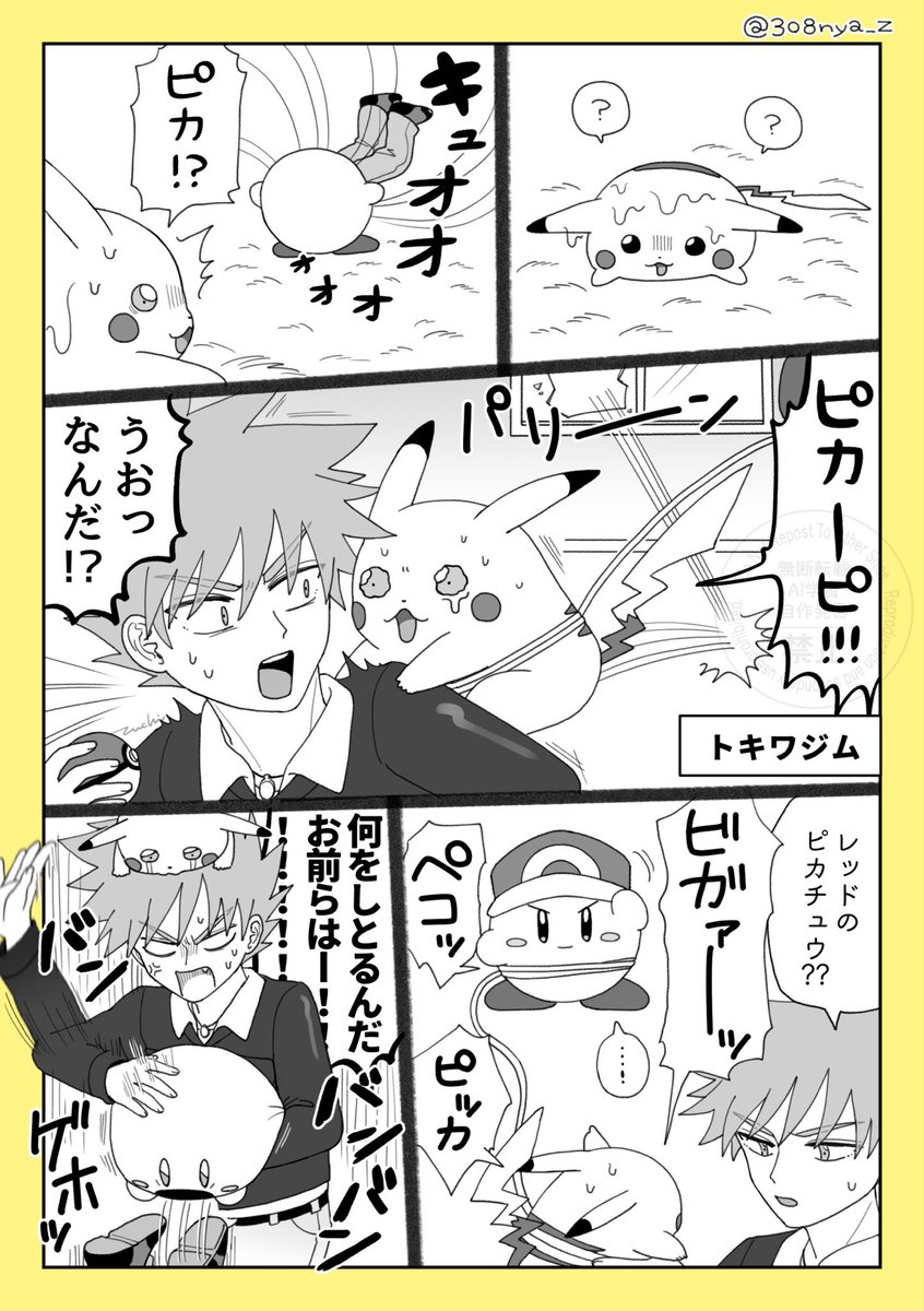308nya_z's tweet photo. ⭐️と🟩🟥 https://t.co/2RAl1rdzgV