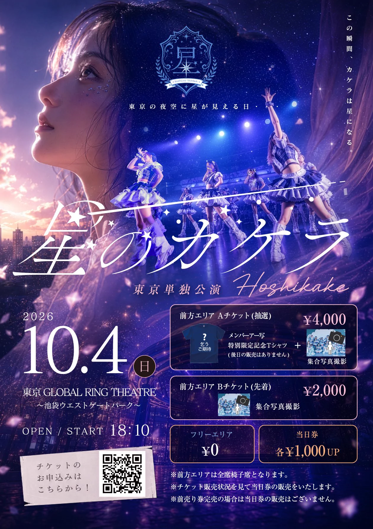ななえる(為永七海) ナト☆カン/星のカケラ on X: 