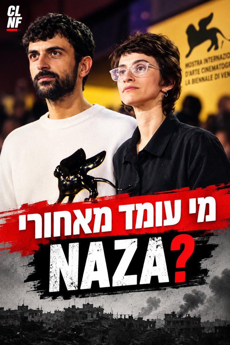 shellybrawlings's tweet photo. 🚨 מי באמת עומד מאחורי הסרט הישראלי שמסעיר עכשיו את הרשת? עקבנו אחרי הכסף. 👇

הסרט NAZA, שמציג עדויות של חיילים ישראלים ומעלה האשמות קשות בנוגע לפעילות צה״ל בעזה, מוצג כסרט של יוצרים ישראלים.

אבל כשמתחילים לבדוק מי עומד מאחוריו, התמונה הופכת להרבה יותר מעניינת.

🎬 הסרט הופק על ידי The Guardian ו־JW Films.

🎥 בין המפיקים נמצא ג׳ונתן גלייזר, הבמאי היהודי שעורר סערה עולמית לאחר שבנאום הזכייה שלו באוסקר תקף את השימוש ביהדות ובשואה להצדקת הכיבוש והמלחמה בעזה.

💰 אבל עכשיו מגיע החלק שכמעט אף אחד לא מספר לכם.

הסרט מבוסס על תחקירים שפורסמו בשיתוף The Guardian, מגזין +972 ושיחה מקומית.

ומי מממן את שיחה מקומית?

Open Society Foundations.

כן. רשת הקרנות שהקים ג׳ורג׳ סורוס.

וזו לא השערה ולא ״תיאוריית קונספירציה״.

עמותת 972 עצמה מפרסמת את רשימת התורמים שלה, ובה מופיע מימון של Open Society לאורך שנים.

לפי הנתונים שהיא מפרסמת, המימון לשיחה מקומית מ־Open Society הגיע ליותר מחצי מיליון דולר בין 2018 ל־2024.

וזה לא המממן הגדול היחיד.

גם Rockefeller Brothers Fund מופיעה בין התורמים, לצד גופים נוספים שהעבירו סכומים משמעותיים.

וזה בדיוק למה תמיד כדאי לשאול שאלה אחת פשוטה:

מי מממן את מי שמספר לכם את הסיפור?

כי לפעמים הסיפור האמיתי נמצא בקרדיטים ובדוחות הכספיים.

📚 את המקורות והמסמכים אני שמה בתגובה הראשונה.