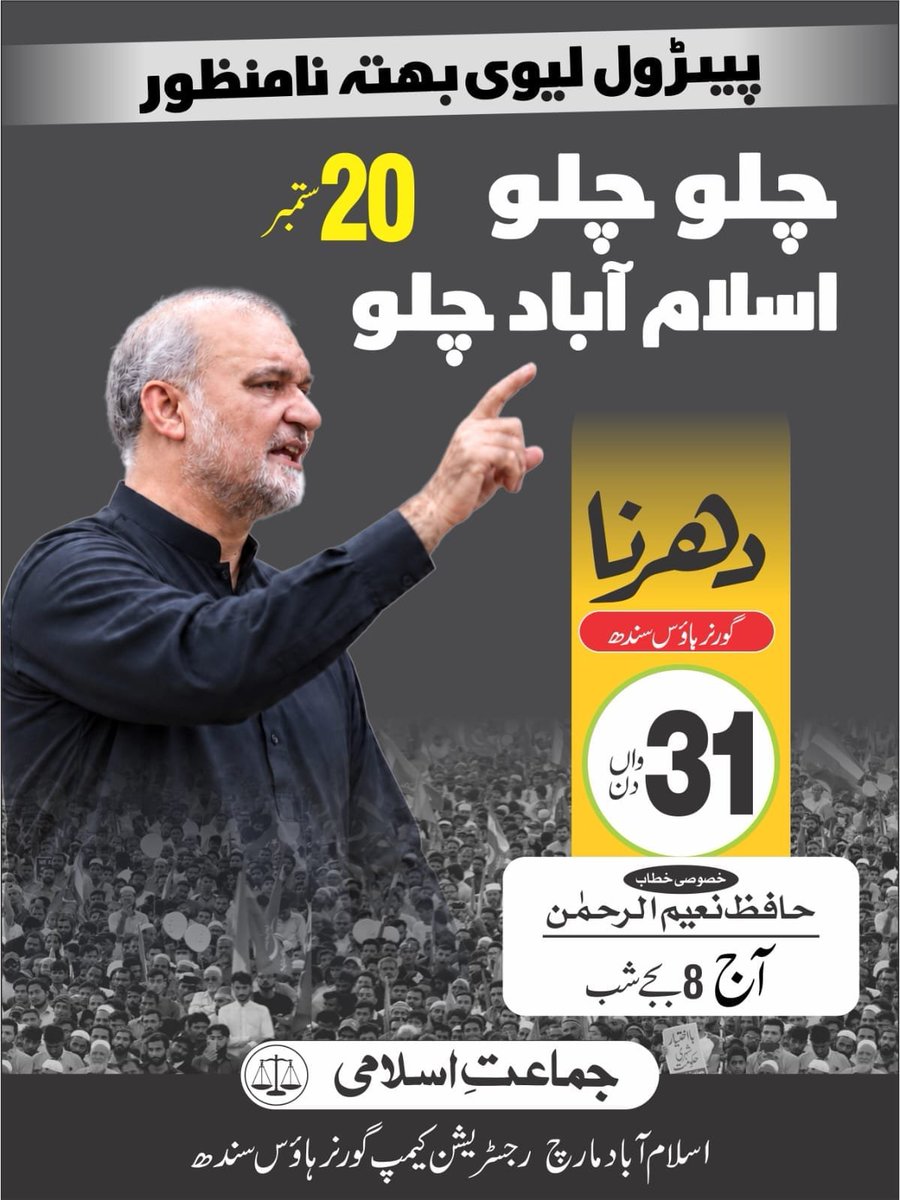 AArumMuslim's tweet photo. چلو چلو اسلام آباد چلو
#اسلام_آباد_مارچ_توہوگا https://t.co/d85o76isGk