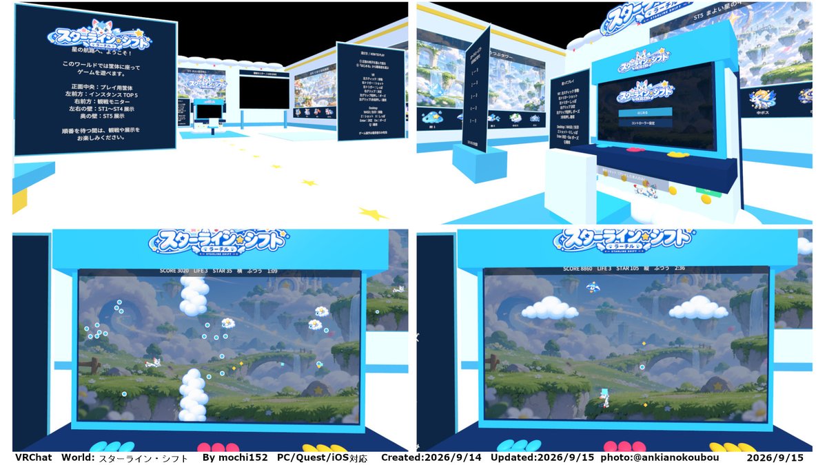 ankianokoubou's tweet photo. #VRChatワールド紹介 #VRChat_World紹介
https://t.co/Giz5ZTFrPm

スクロールシューティングゲームのワールド。最初に、右下の電源をONにすると画面が表示されるので、そこで座って、「はじめる」を選択してゲームを開始します。

World: スターライン・シフト
By mochi152
PC/Quest/iOS対応

#VRChat https://t.co/81zY37QTNr