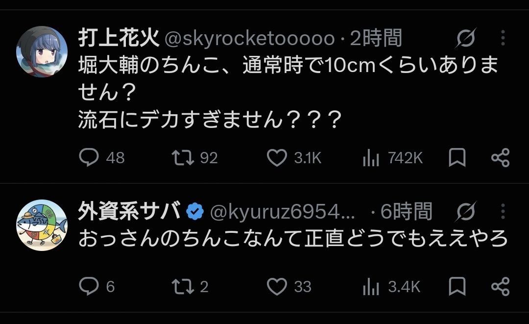 takat's tweet photo. 見事なエアリプ https://t.co/mcZ8DiXjB8