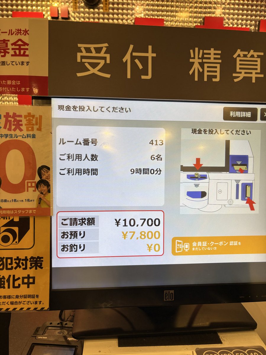 vs8qm's tweet photo. 衝撃の９時間カラオケ https://t.co/1RDl3FJtw9
