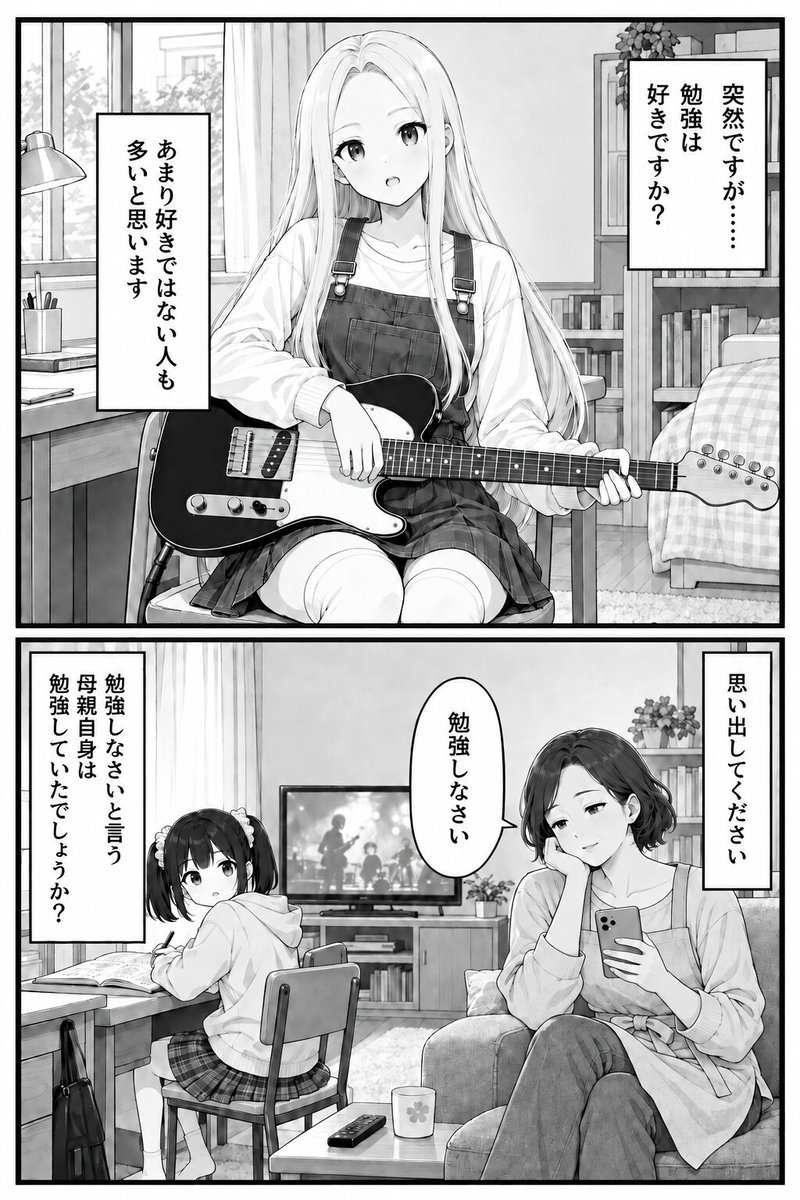 meryl0911's tweet photo. 親が勉強すればいいだけの話

1/4  

#創作漫画 #漫画が読めるハッシュタグ https://t.co/rem3T8mipC