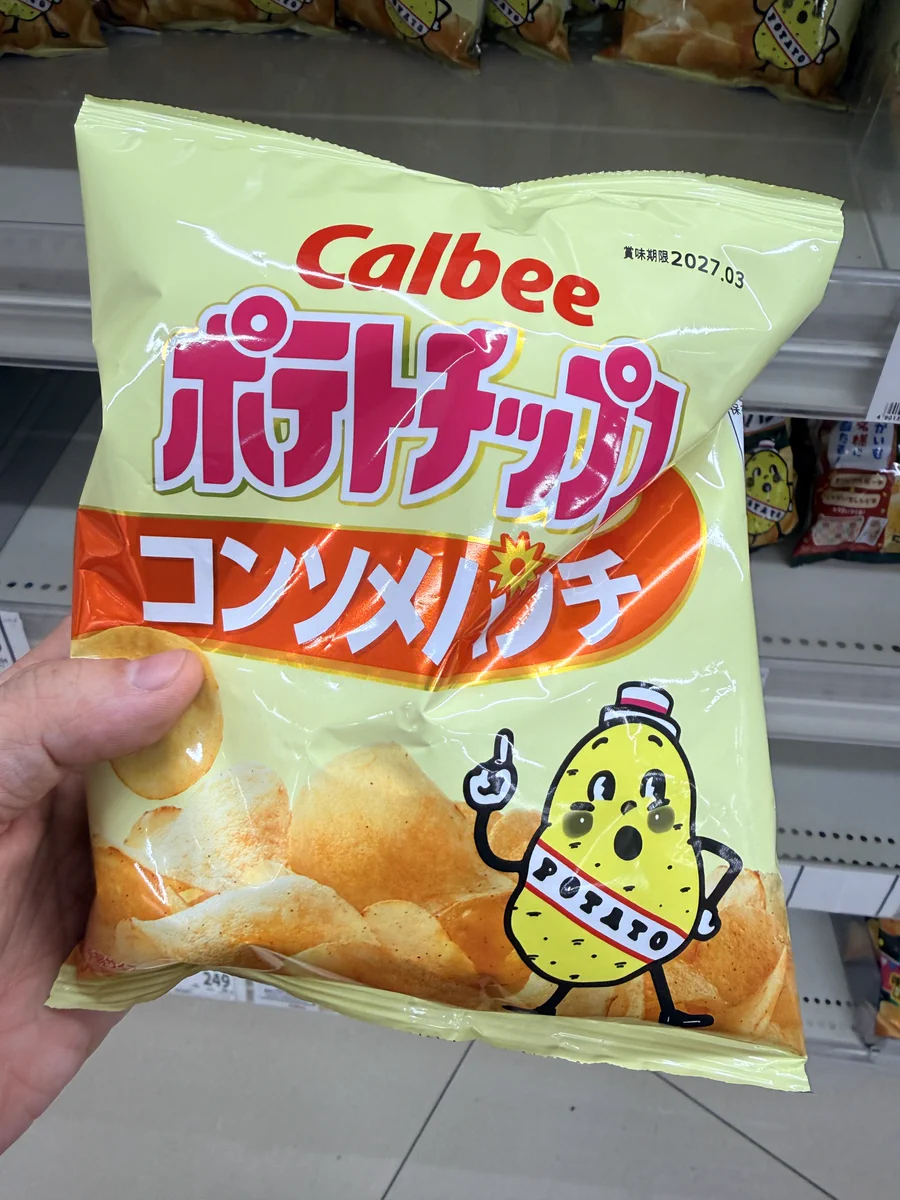 ポテトチップルン様　取り置き 石谷玲｜いしやれい on X: 