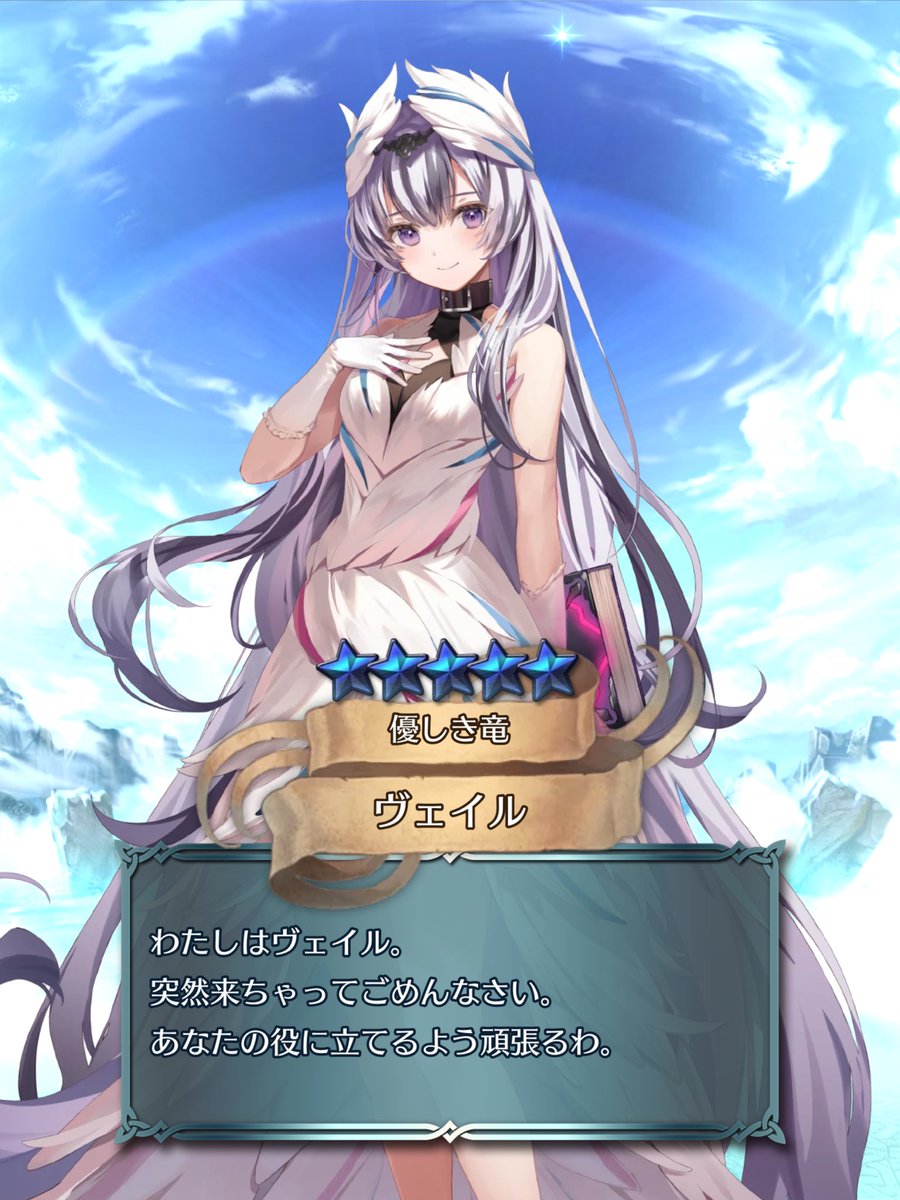 FEH53771592's tweet photo. 投稿し忘れていましたが偶像でヴェイル貰いました。 https://t.co/QQETzuRbyK