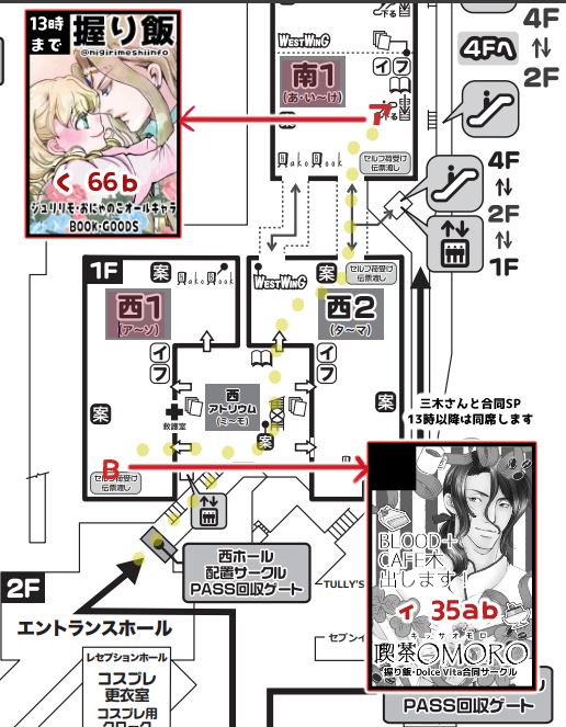 nigirimeshiinfo's tweet photo. 10/11SPARKスペースNO決まりました
アンジェリーク　南1く 66b『握り飯』
BLOOD+　西1イ 35ab『喫茶OMORO』

2世界行き来しての参加になります（老体に厳しいｗ）
アンジェで参加は久しぶり♡
どちらもよろしくお願いします https://t.co/RmywQ4YaQm