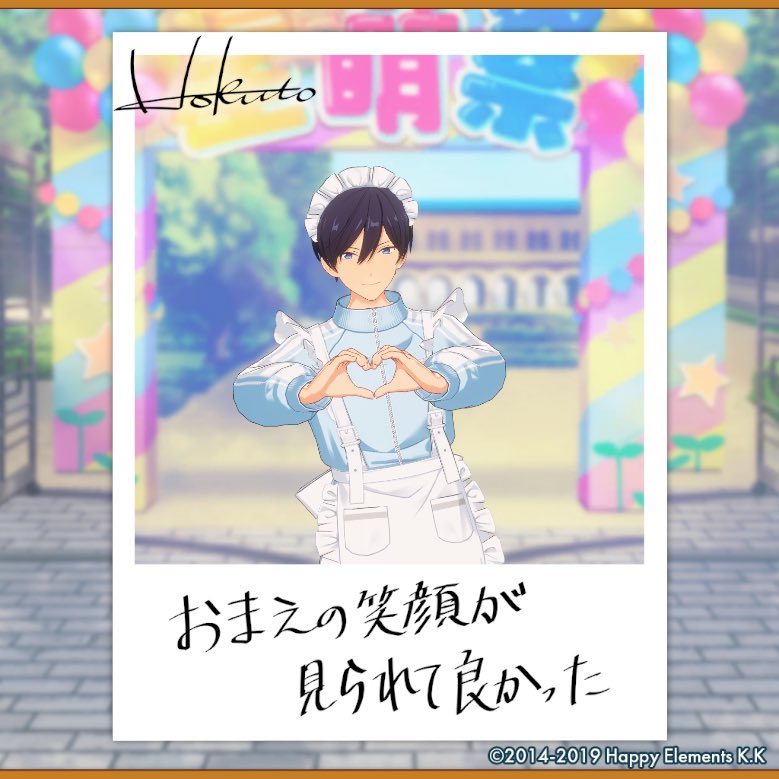 aricheeeel2's tweet photo. 【🎈あんスタ萌え萌え文化祭🎈】

北斗にサービスしてもらったよ♪

#星萌祭の思い出 https://t.co/KNsjL2Vv0N