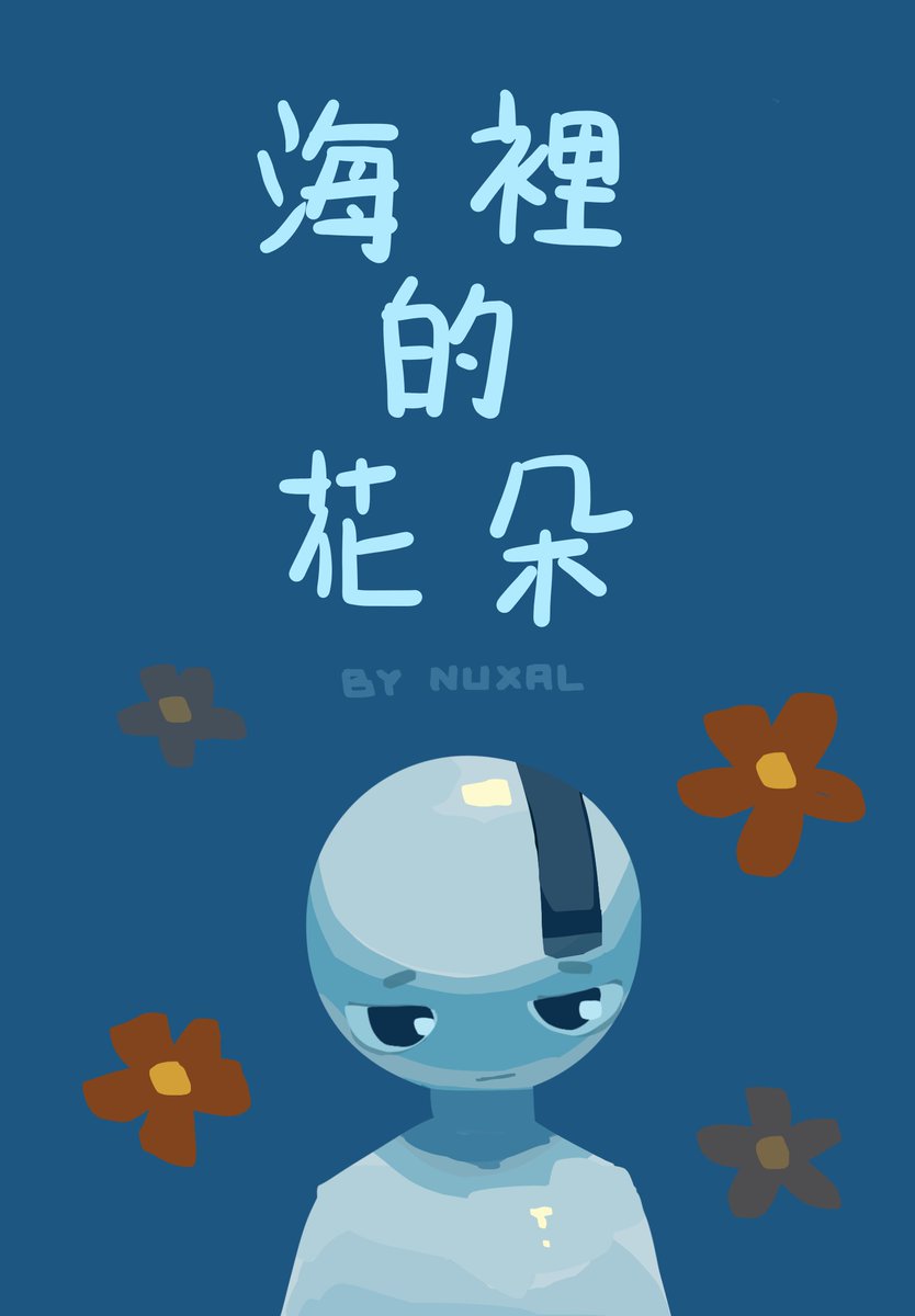 blablalavender's tweet photo. 練習的中文翻譯版～

因為文字本身沒那麼多
所以其實也沒翻譯到什麼啦....🤣 https://t.co/KYeSCzfvYm