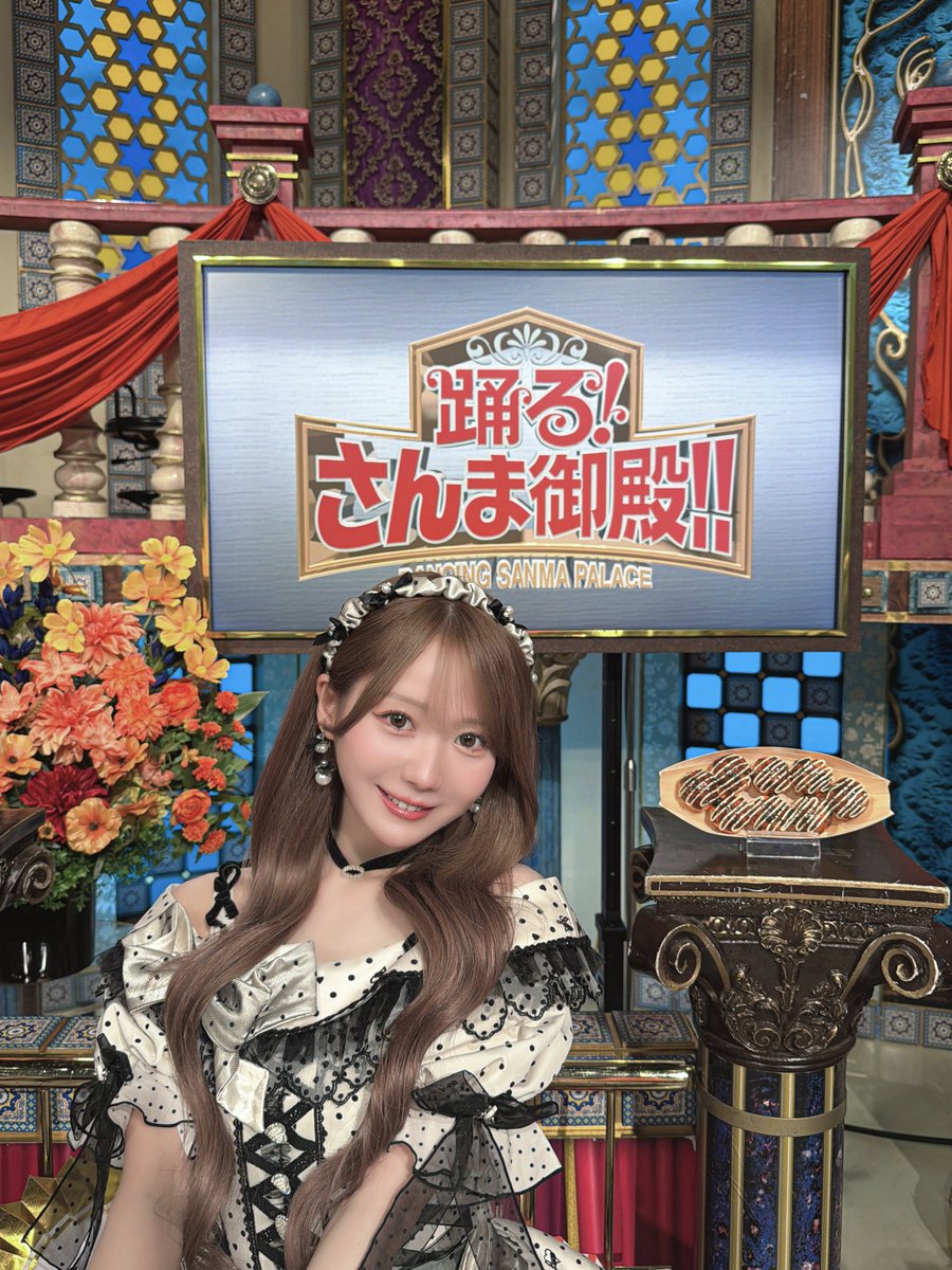otani_emiri's tweet photo. お知らせ📢⭐️
来週の「踊る！さんま御殿!!」に出演させていただきます💪🏻♡
初めてのさんま御殿(⸝⸝⸝ᵒ̴̶̷̥́ ᵕ ᵒ̴̶̷̣̥̀⸝⸝⸝)嬉しいです🥹❣️

放送日は9/22(火・祝)📺✨
20時25分頃からの出演です🤝🏻
ぜひ観てくださいね👀💕 #さんま御殿 https://t.co/qOA35mlqkQ