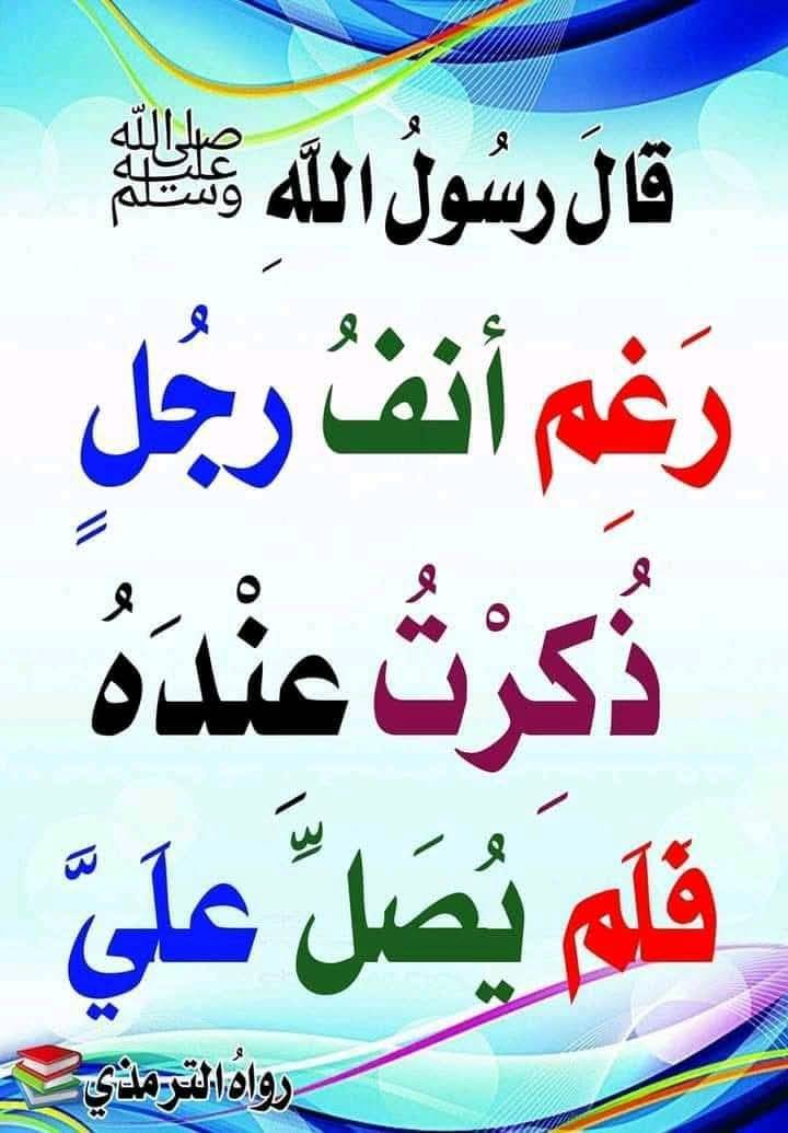 betaqaislamia's tweet photo. اللهم صل وسلم وبارك على عبدك ونبيك محمد وعلى آله وصحبه أجمعين https://t.co/udiTnScxDu