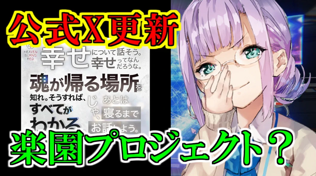 たかやん@ヘブバンは人生 on X: 