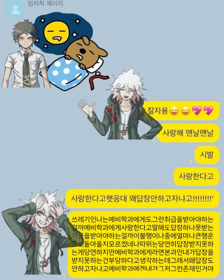 meru_8x's tweet photo. 코마히나 캐해를 이 정도밖에 못함 https://t.co/SVHuczXBBl