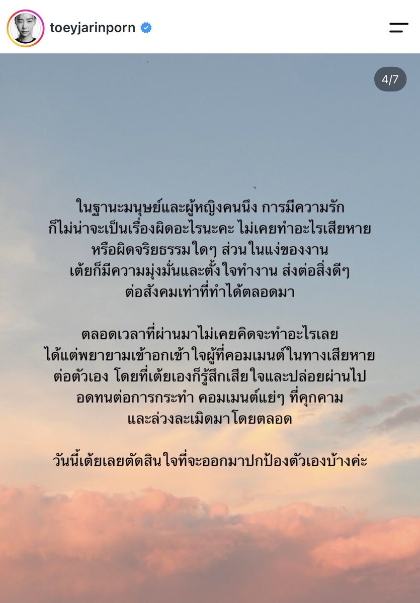 itphadddd's tweet photo. เกิดอะไรขึ้นกับพี่เต้ยไม่ได้ตามข่าวเลย แต่เห็นสัมล่าสุดที่เลิกกับแฟน ไม่เคยเห็นโพสต์แถลงยาวขนาดนี้ เป็นกำลังใจให้พี่เต้ยนะคะ https://t.co/EVANxRfsMA