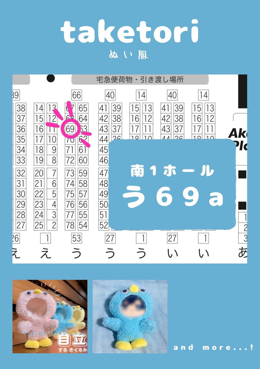 296ymd123's tweet photo. - ̗̀📣 サークル参加します

10月11日

COMIC CITY SPARK 21内 CrazyLyricBattle 48

【う69a】

虚無ぬい&amp;10~12cmぬいの着られる自立する着ぐるみと、今回は12cmぬいサイズのシャツを頒布する予定です。

よろしくお願いします🐓 https://t.co/KojvQcMvSV