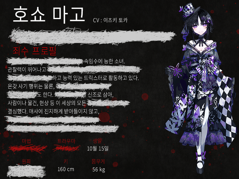 Acacia_kor's tweet photo. ◆죄수 번호 664 : 호쇼 마고◆

죄수 정보를 일부 공개합니다.

비공개 처리된 정보는 익일 공개될 예정이므로 잠시만 기다려 주시기 바랍니다.

#마노사바 https://t.co/VQYUMDszqu