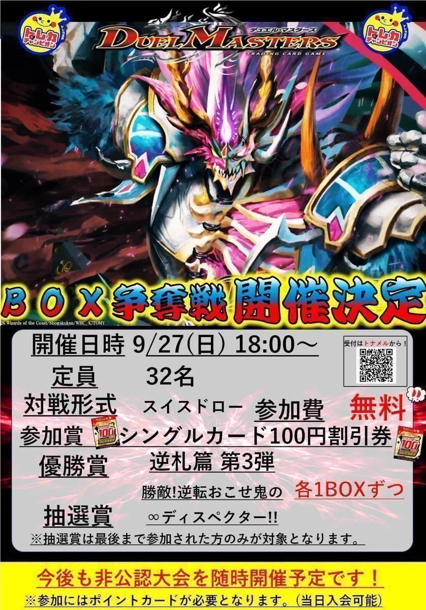 ビデオインアメリカ西七条店iNトレカチャンピオン on X: 