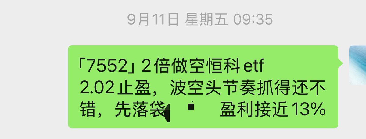 penguinstocks's tweet photo. 前两周我带大家做空，空单部分仓位止盈10%+的利润。现在跌到全场极度悲观，鹅姐反而要提醒大家，接下来9-10月准备观察做多窗口。

1、关注加息靴子落地：加息概率已超90%，市场提前砸得越透，落地瞬间越容易走出利空出尽，别被恐慌吓破胆，不一定加息就会大跌，先观察美联储议息会议后的短期形势。

2、恒科不追空：指数已经打到下降通道下沿和前低附近，现在追空性价比没那么高了，需慢慢观察多头机会。

再说下MINIMAX高波动个股，这种Beta高达1.8且短中长期处在下跌趋势的标的，管住手别去接飞刀。

#港股 #恒生科技指数 #恒生指数 
$MINIMAX $HSTECH
