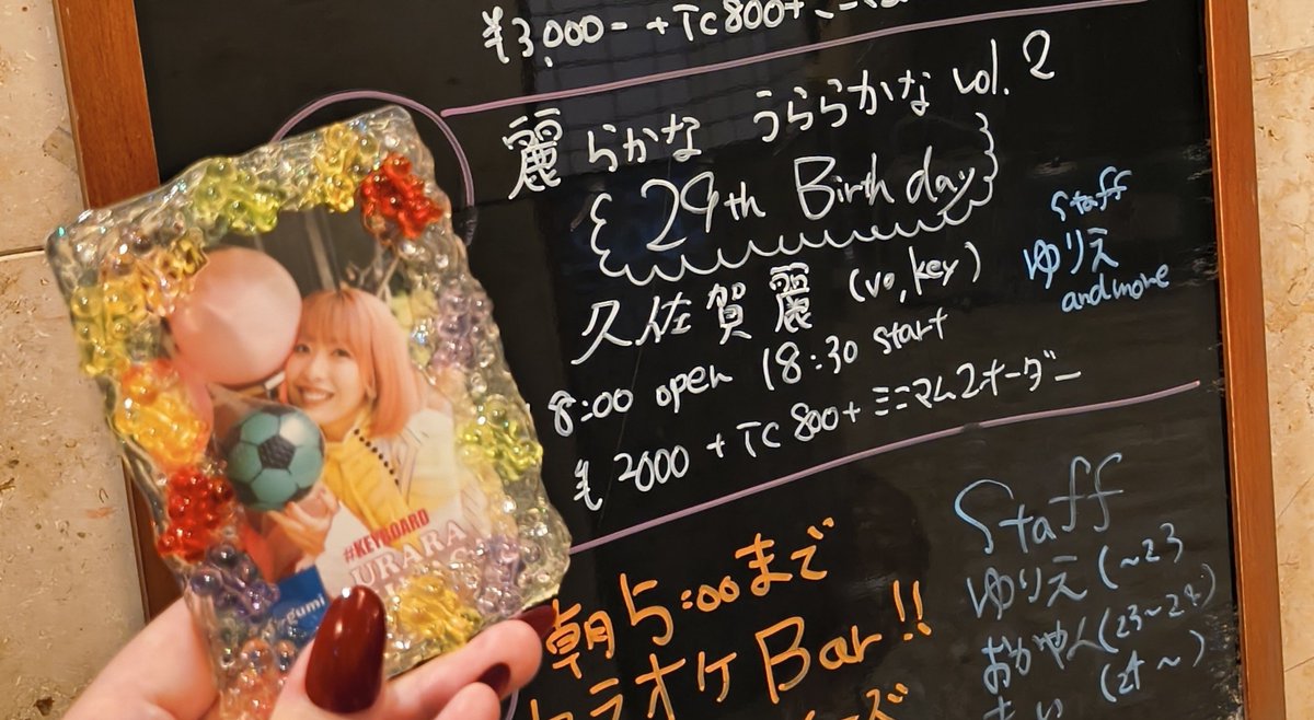 neinei_IF2's tweet photo. お祝いするつもりがうららちゃんにめちゃ楽しませてもらった１日でした幸🫶🏻🫶🏻🫶🏻

あらためてお誕生日おめでとうございます🎉

#麗らかなうららかな vol. 2 https://t.co/PwRAM9fvBy