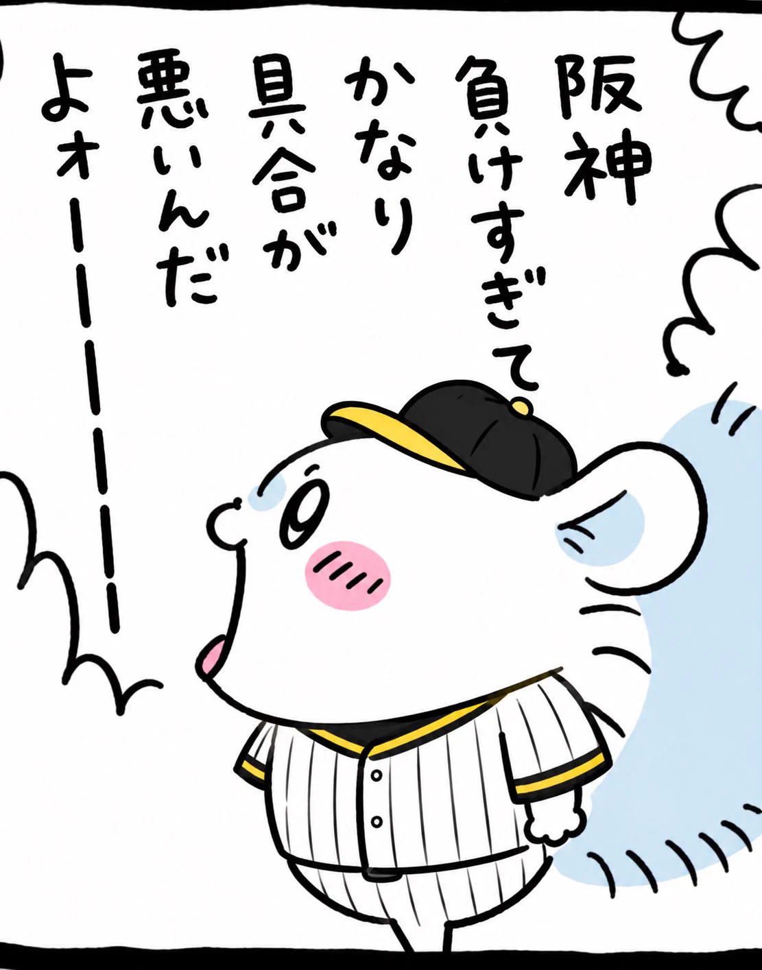 ななせまるページ ななせまる🐯🀄🐴 on X / X