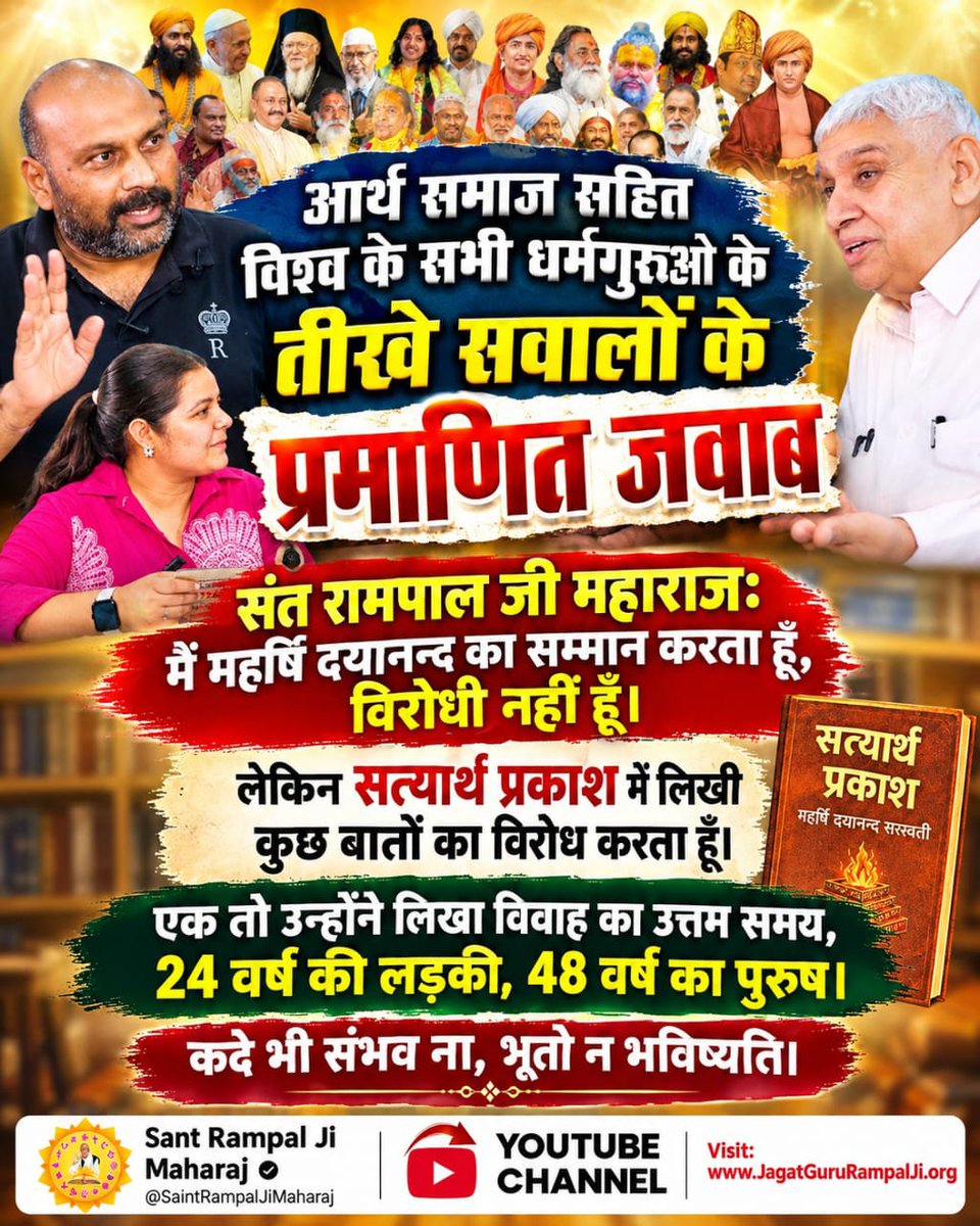 spiritualtime's tweet photo. #Rare_Interview_SantRampalJi

Sant RampalJi YtChannel https://t.co/qrfKxamkZt