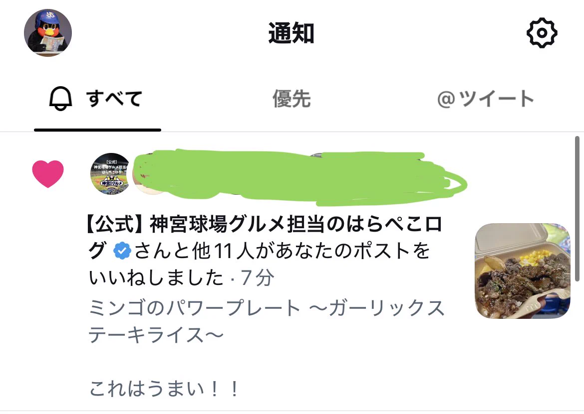 はらぺこ様確認用 けんた@9.26神宮 on X: 