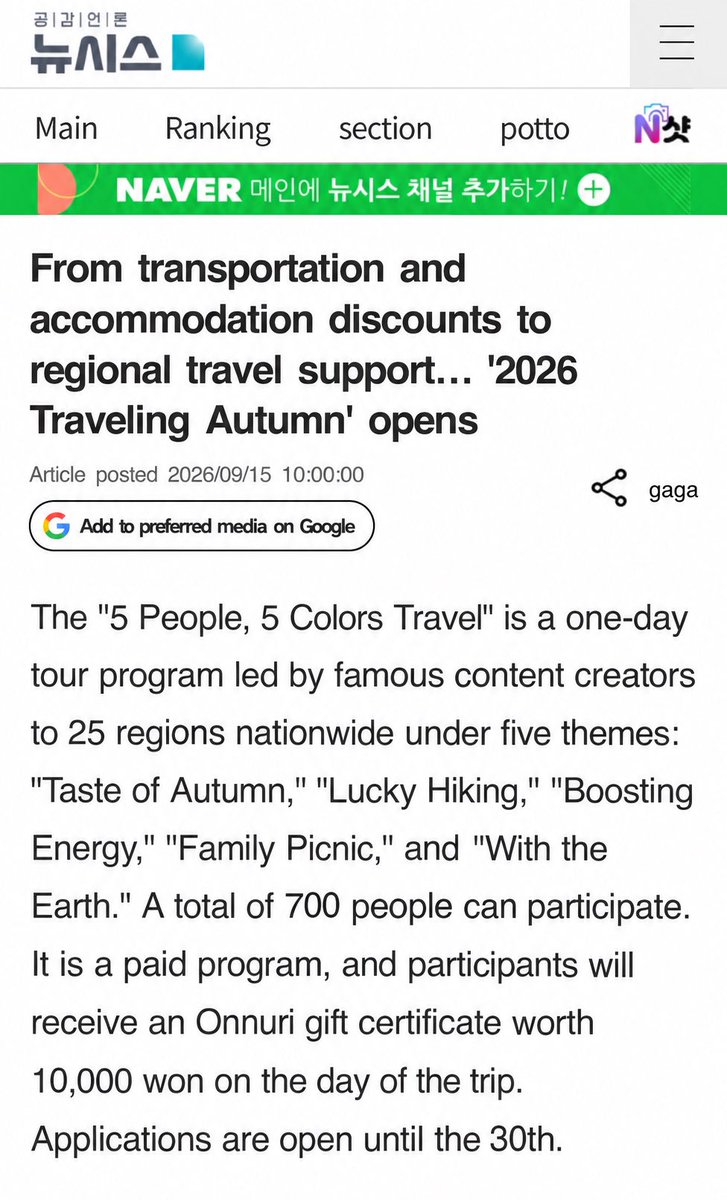 pepinuneo's tweet photo. @phoqueenv They’re taking 700 people across 25 trips this time, so probably around 28 per trip if it works like the spring edition (1,000 across 25 trips, 40 per trip). The 2-person limit is the max per application. https://t.co/r5K7wNMwgX