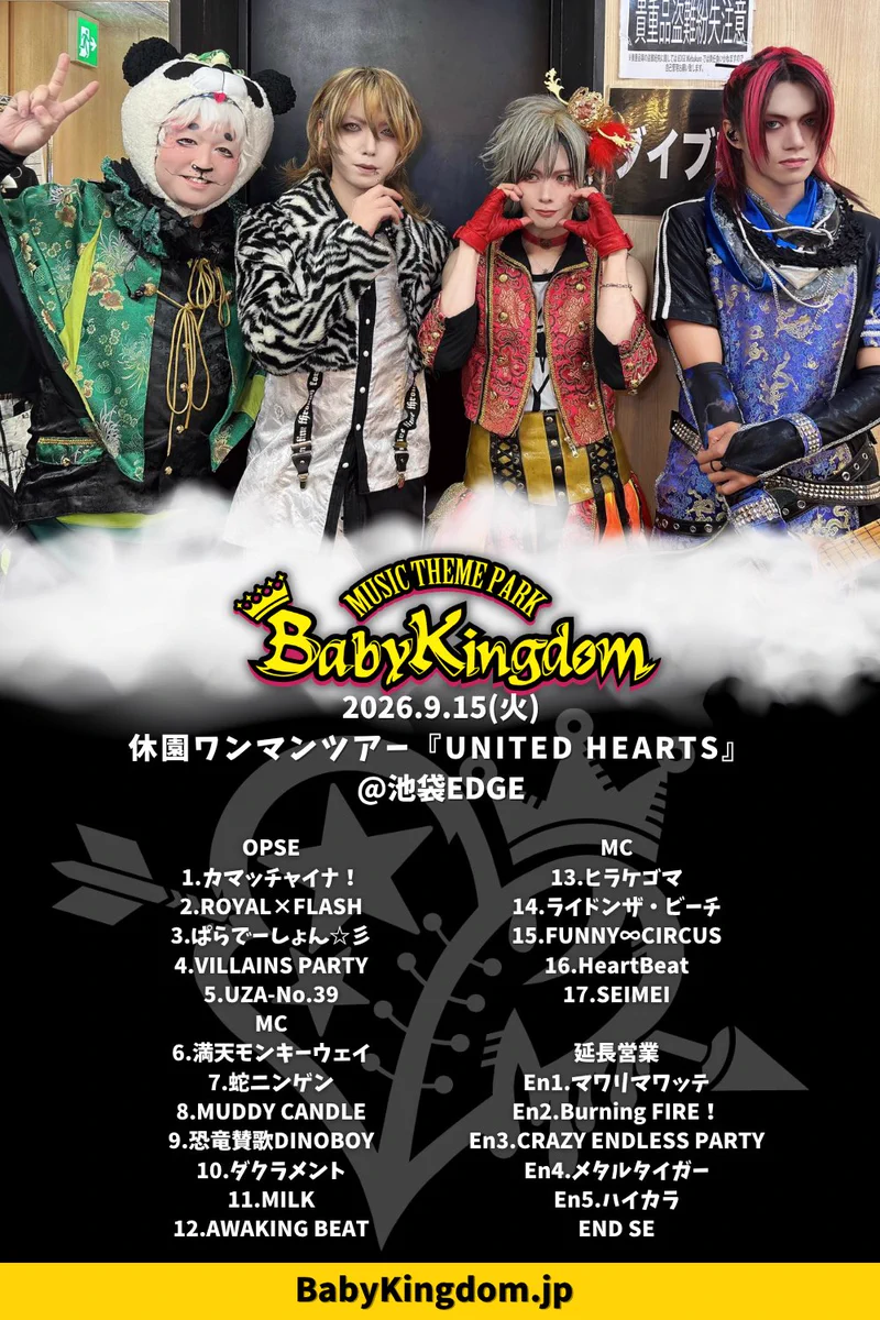 BabyKingdom《公式》 on X: 