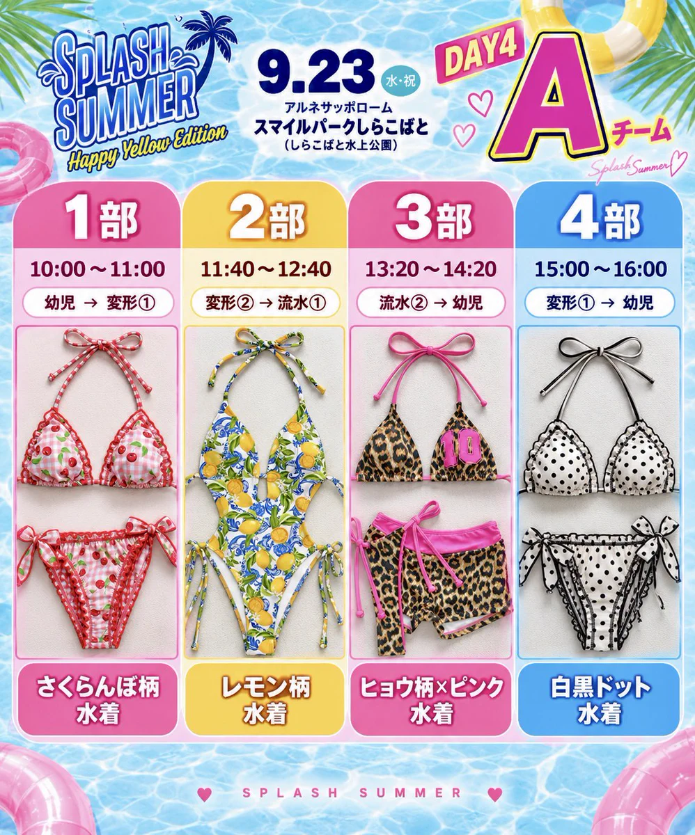 椎名りほ【9/22 SPARK2026in山中湖】 on X: 