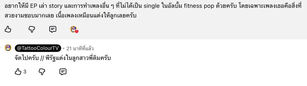 annx_0701's tweet photo. หลานสาวคนแรกของชาวนัวมีเพลงของตัวเองแล้ว แงงง น่ารักจังเลย #tattoocolourth https://t.co/1aNwGMH7V4