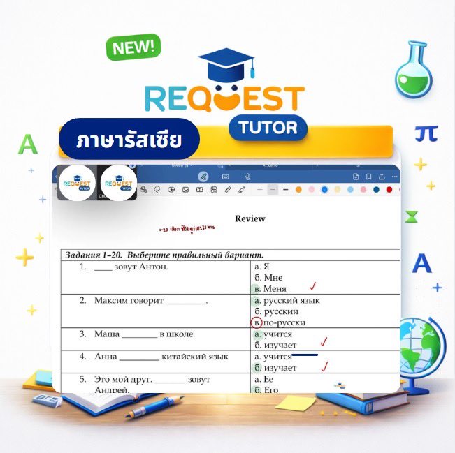 RequestTutor tweet picture