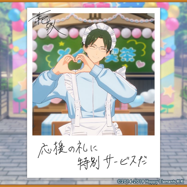 aricheeeel2's tweet photo. 【🎈あんスタ萌え萌え文化祭🎈】

敬人にサービスしてもらったよ♪

#星萌祭の思い出 https://t.co/TVUWsei7sd