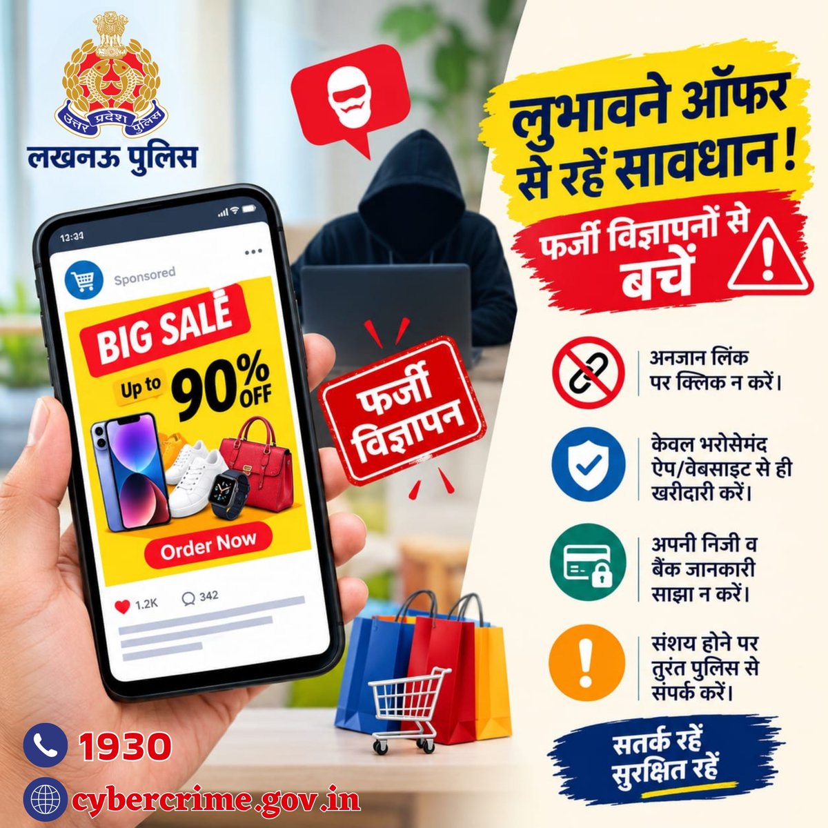 lkopolice's tweet photo. 🛍️📱 सोशल मीडिया पर दिखने वाले हर ऑनलाइन शॉपिंग ऑफर पर भरोसा न करें।

⚠️ फर्जी विज्ञापन आपको ठगी का शिकार बना सकते हैं।
🔗 अनजान लिंक से बचें
🛒 भरोसेमंद ऐप/वेबसाइट से ही खरीदारी करें
🔐 अपनी बैंकिंग जानकारी साझा न करें।

#CyberAwareness 
#साइबरसुरक्षा
@Uppolice https://t.co/nIYBPh2T1U