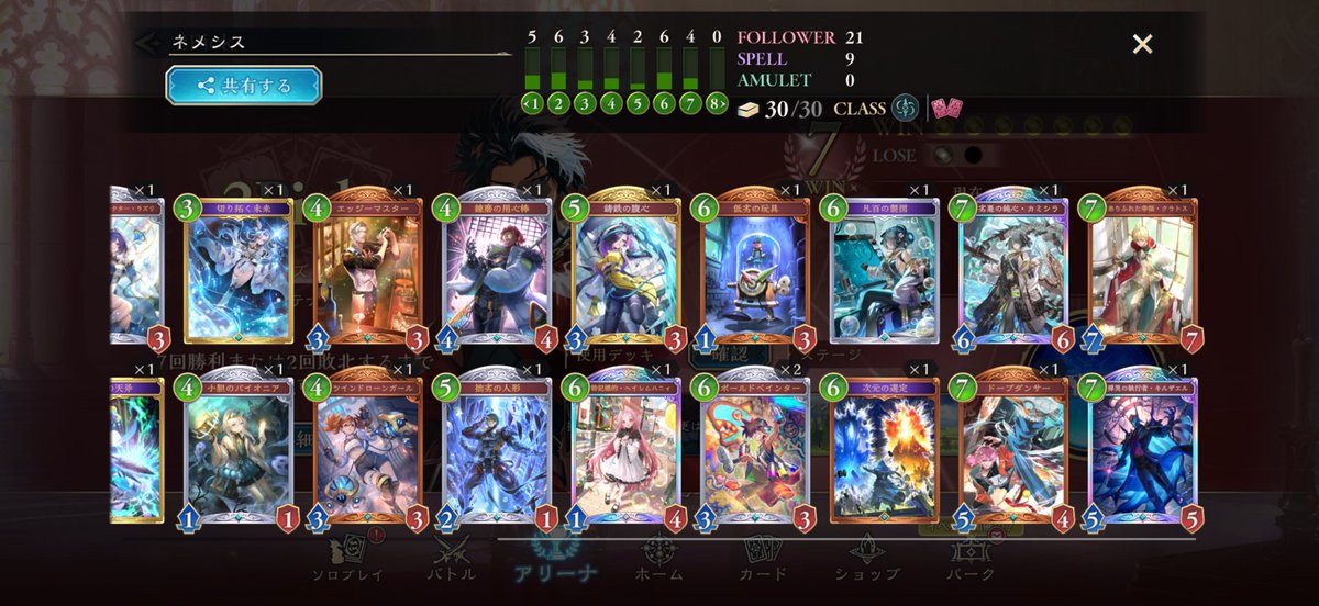 shhaurk's tweet photo. Shadowverse: Worlds Beyond
2Pick 7勝 カットスロート ネメシスデッキ
https://t.co/0WjvFOSH2o
#シャドバWB #デッキポータル https://t.co/Th6ekls4ED