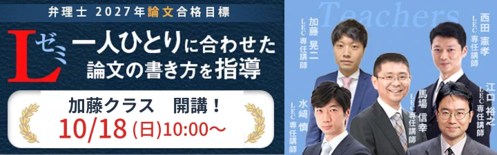 LEC名古屋駅前本校 on X: 