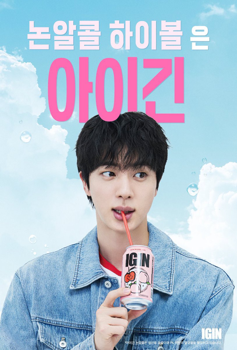 btschartsxdaily's tweet photo. [NEWS] #Jin’s NEW campaign for IGIN Non-Alcoholic!

#JinxIGIN #Jin #IGIN #JinisLamp @igin_sns https://t.co/B9nFbiULIa