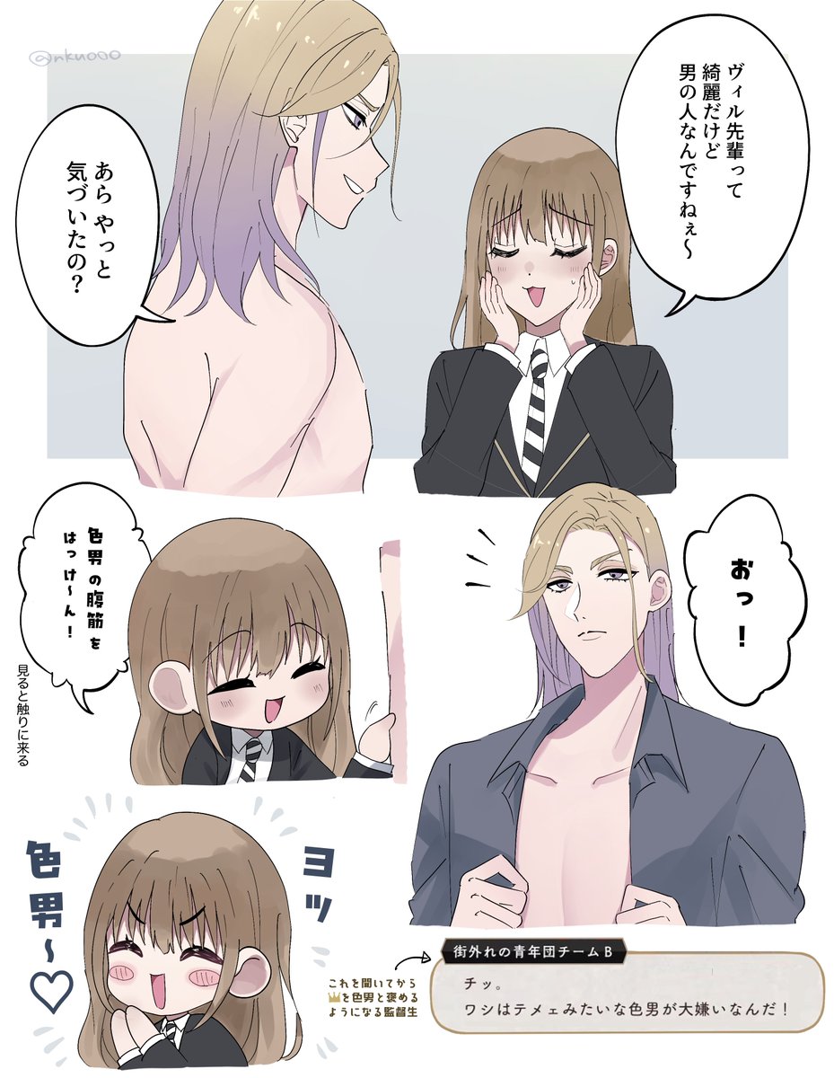 nkuooo's tweet photo. ヴィル監♀
女装が似合わない👑様もそれはそれで夢があるのかも… https://t.co/uDKwrrJkIo
