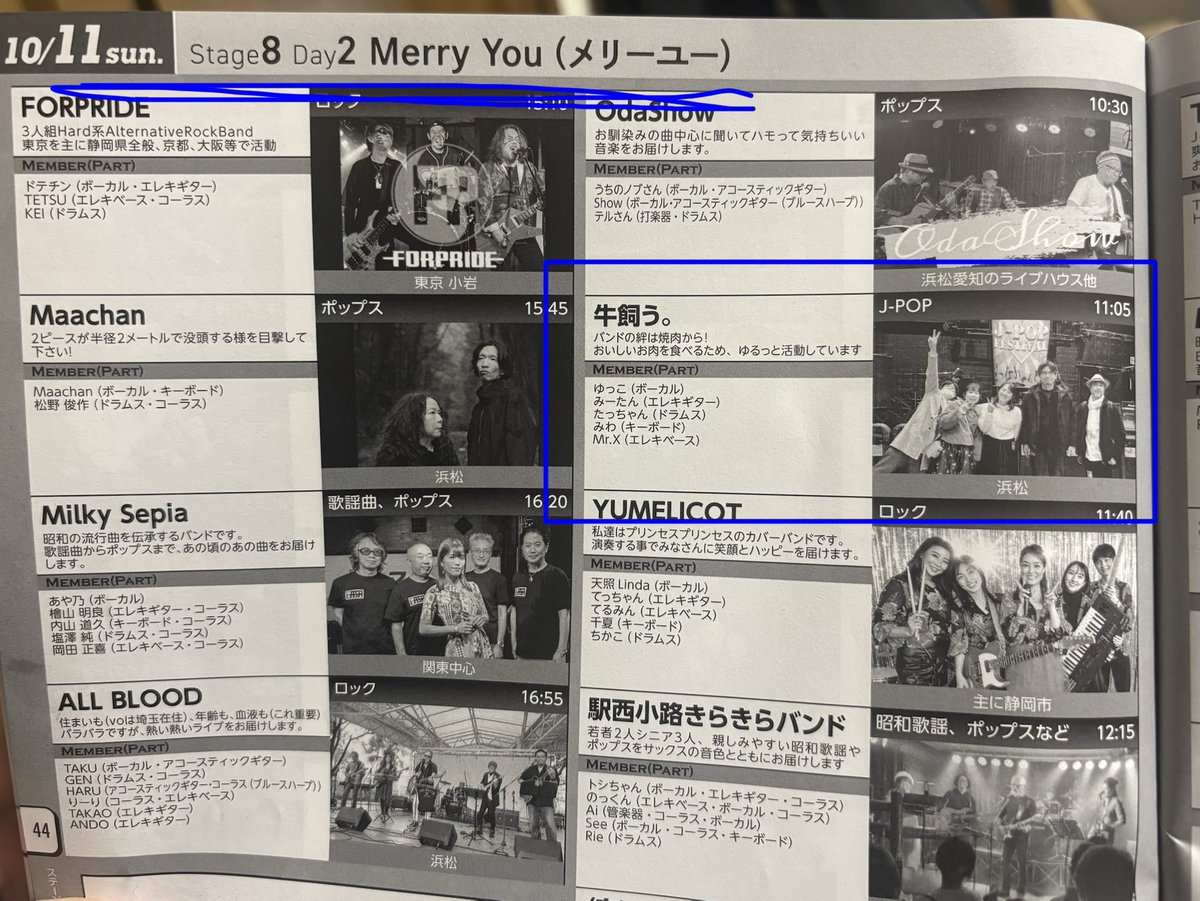 yukkokanasashi's tweet photo. 私がボーカルをやっているバンド「牛飼う」で
10月11日（日）
やらまいかミュージックフェスティバルに出場します🎵
私たちが演る場所は前回と同じ「Merry You」というライブハウス
出番は11時05分から🎤
私たち世代の懐かしい曲やります！
入場無料！
ぜひ聴きに来てください✨ https://t.co/mKPyvo5Cpg