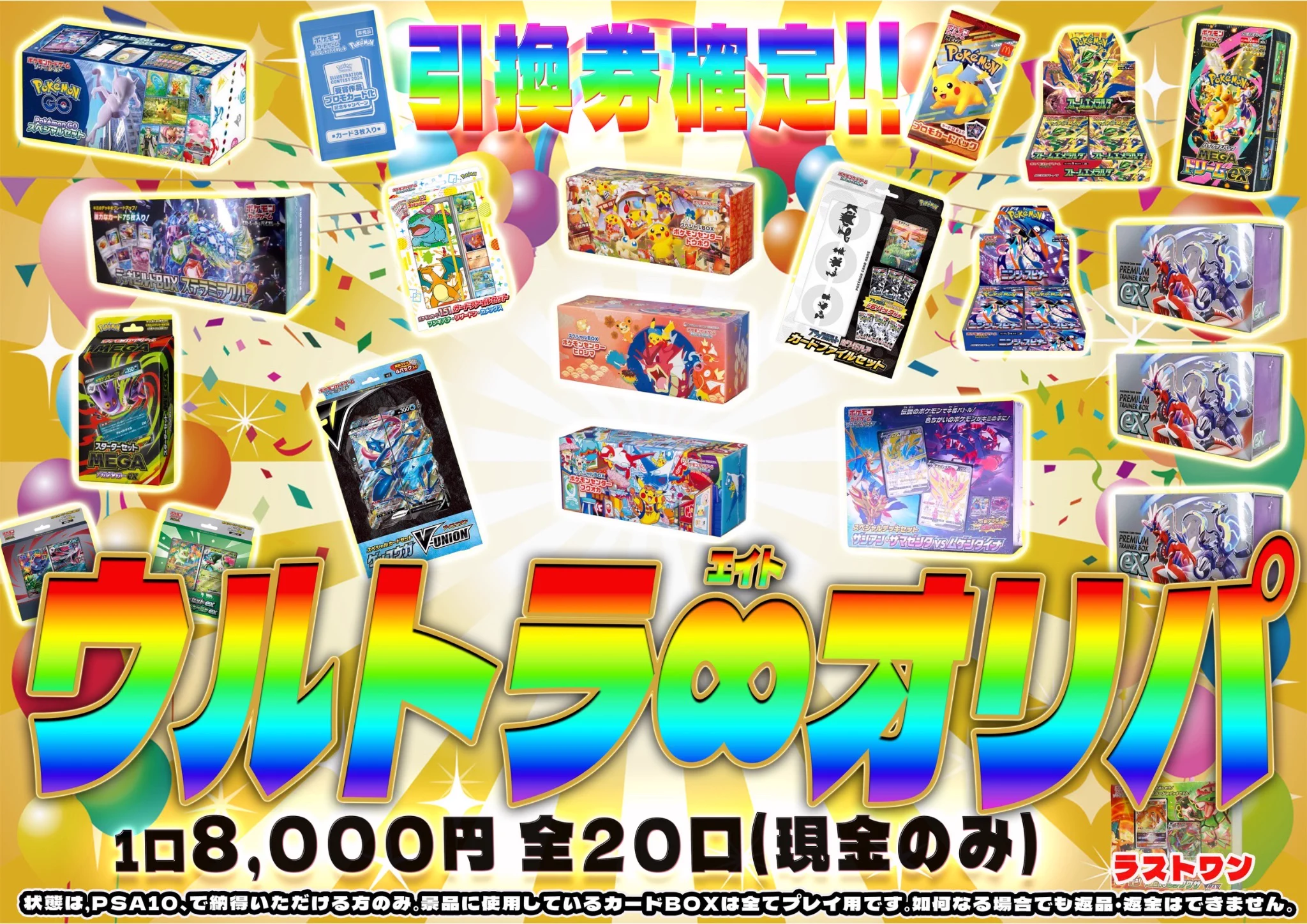 Questトレカ 小山駅前店 on X: 