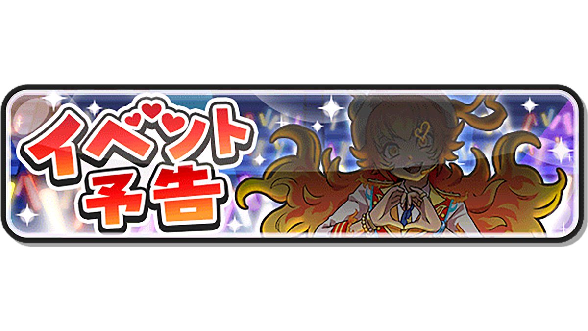 yokai_punipuni's tweet photo. 【イベント予告】
この後、9/16（水）から始まるのは、オリジナルシリーズ「ぷにぷに百物語」！
妖魔界で話題のバーチャルライブ空間に「米良獅子乃」が登場！？お見逃しなく！
#ぷにぷに https://t.co/3fu4KUh6WF