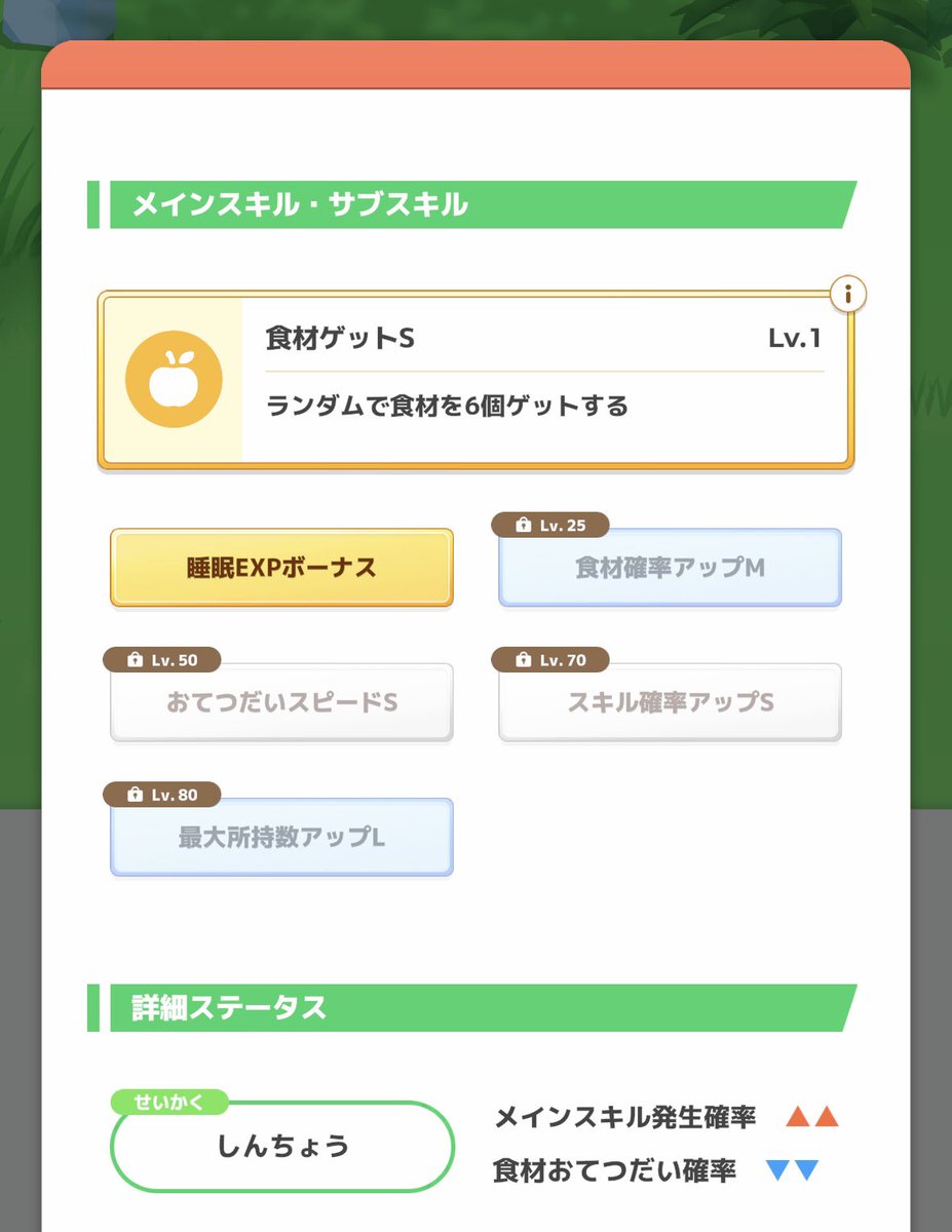 jam_jam_ci's tweet photo. Lv70解放＋銀種でめちゃんこ強い！
色違いだし、育成頑張ってみようかな？ https://t.co/GHmgaITb2n