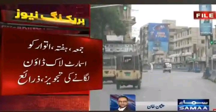 wahabalerts's tweet photo. CONFIRMATION :

> The news I broke this morning regarding the 4-day work week is now being flashed on all major TV channels.

> Follow Wahab-Alerts for further updates.

#Punjab #Lockdown #schoolclosed #PetrolPrices #PetrolDieselPrices https://t.co/VpeNUunWDD