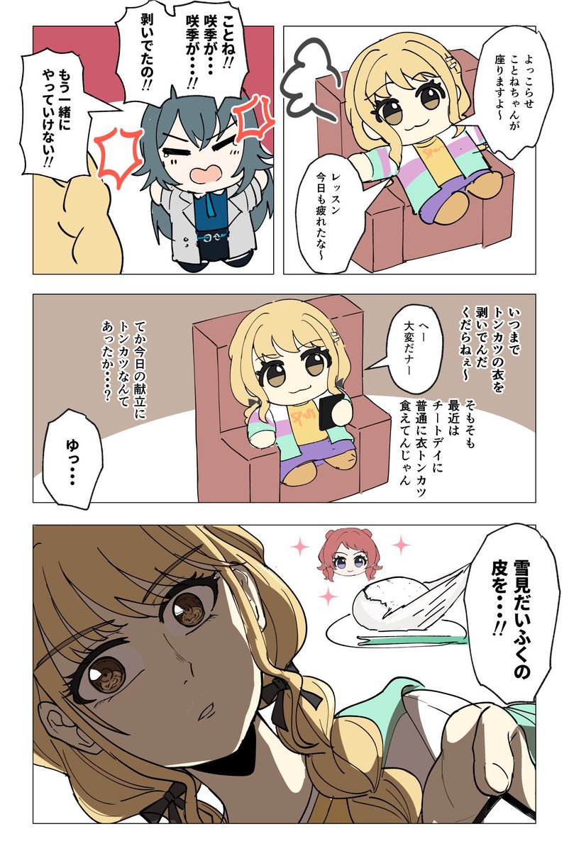 kws4k's tweet photo. Re;IRIS、解散へー https://t.co/z3zv8zLSqB