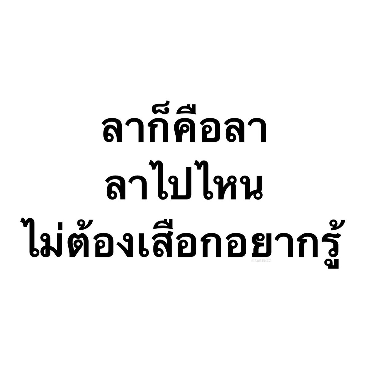 SABENZZ tweet picture
