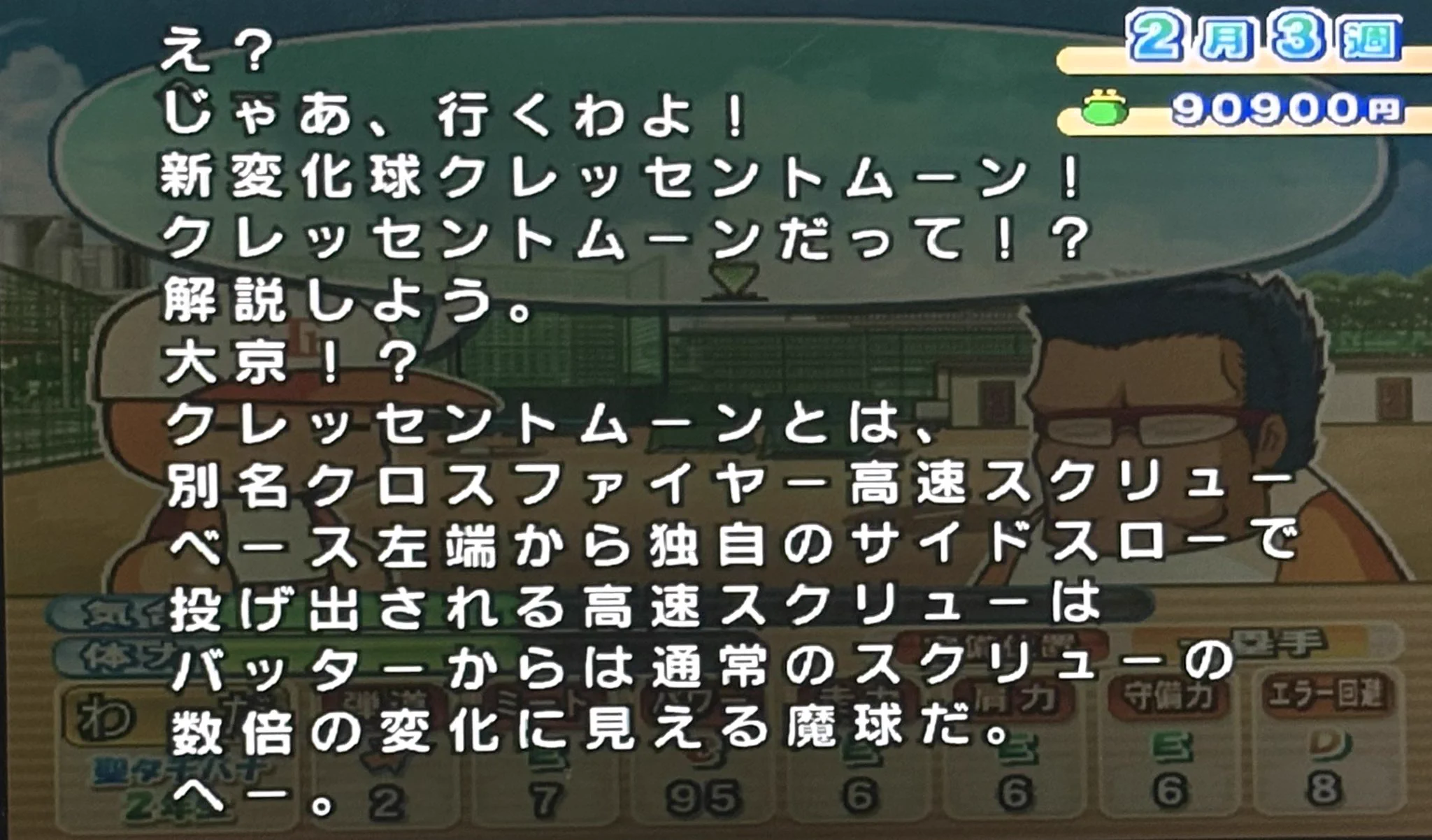 知ら なかっ た そんな の