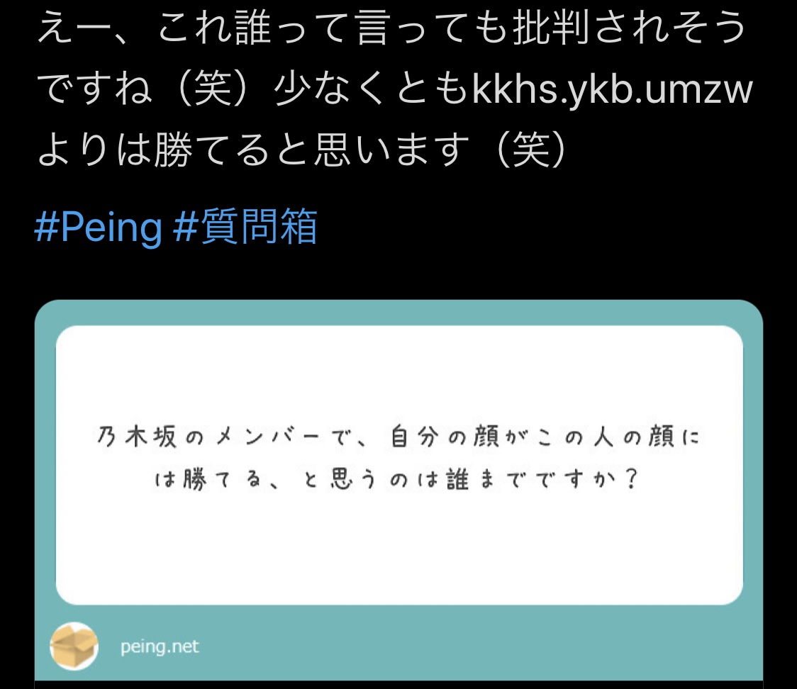 ip_poke's tweet photo. 昔中学の後輩(ブス)が乃木坂の愚痴垢やってるのを発見し、何も知らないフリして質問箱で意地悪な質問にお返事をいただいて以来、愚痴垢は自己肯定感が高いブスがやってるんだなと思うようになった
https://t.co/Wd7y9yJWHq https://t.co/8VlHihsUY7