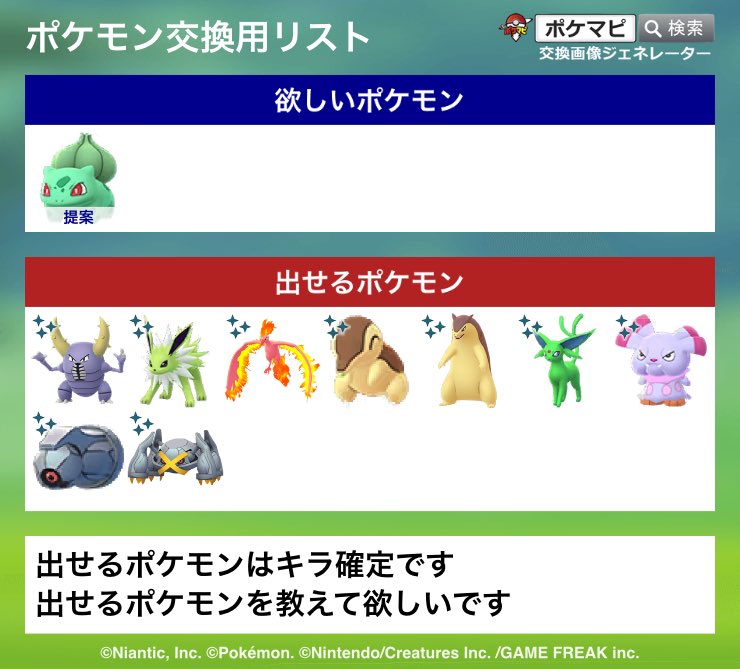 keiyan76's tweet photo. 久しぶりにポケモンGO再開しました
どなたか優しい方何かポケモン交換していただけないでしょうか？

コメントまたはDMまでお願いします。

#ポケモンGO 
#ポケモンGO交換 
#ポケモンGO交換募集 https://t.co/YFmBcm8bw8