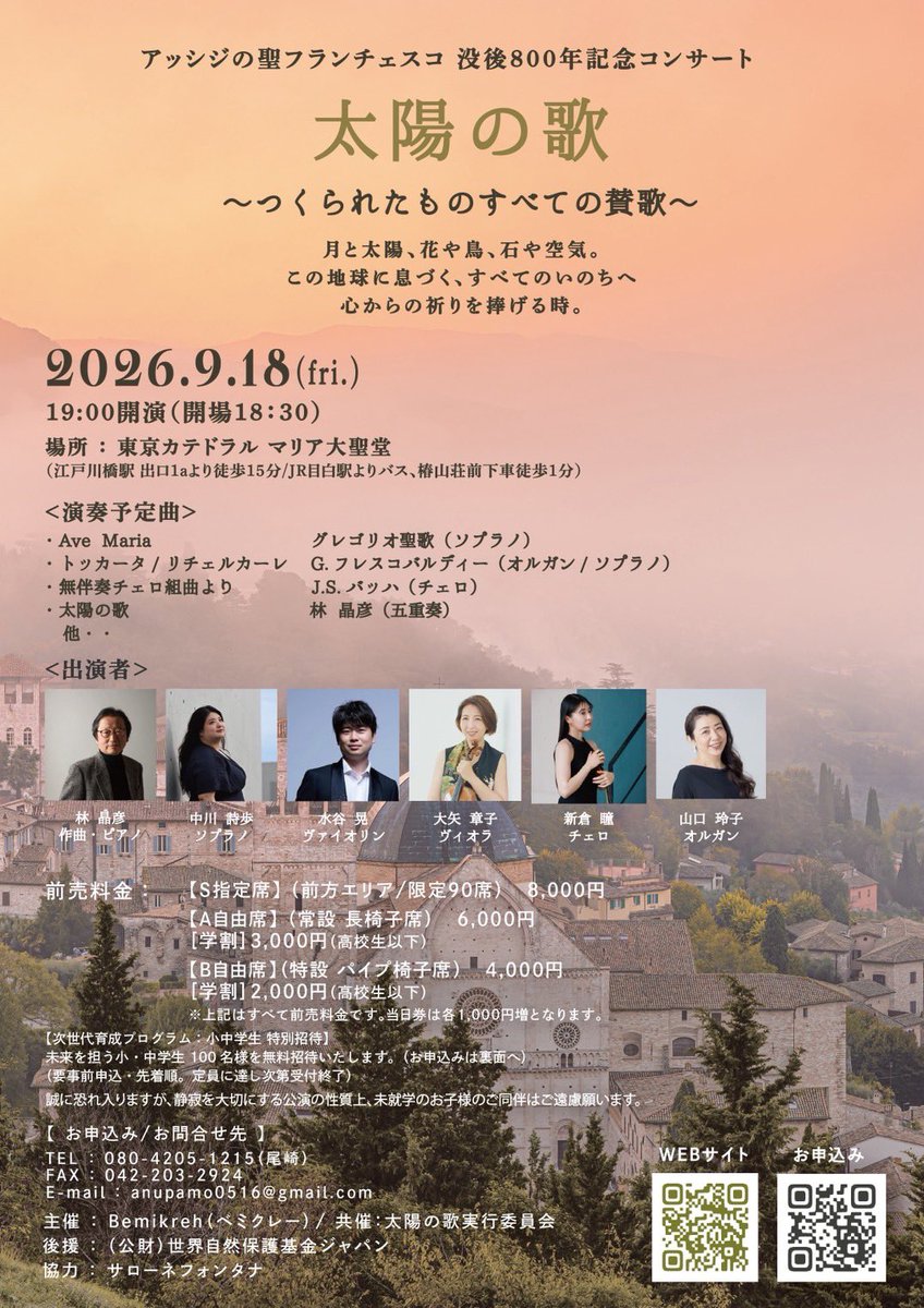 LepoemeMarche's tweet photo. このコンサートのために、久々東京へやって来ました。本当に豪華なメンバーの皆さまとご一緒できること、とても嬉しく思います。今日のリハーサルも楽しく、充実した時間でした。「太陽の歌」は約30分にわたるとても魅力的な大作です。本番ではハイボイス連発！精一杯頑張ります☀️ https://t.co/uQQ0TJQZsA