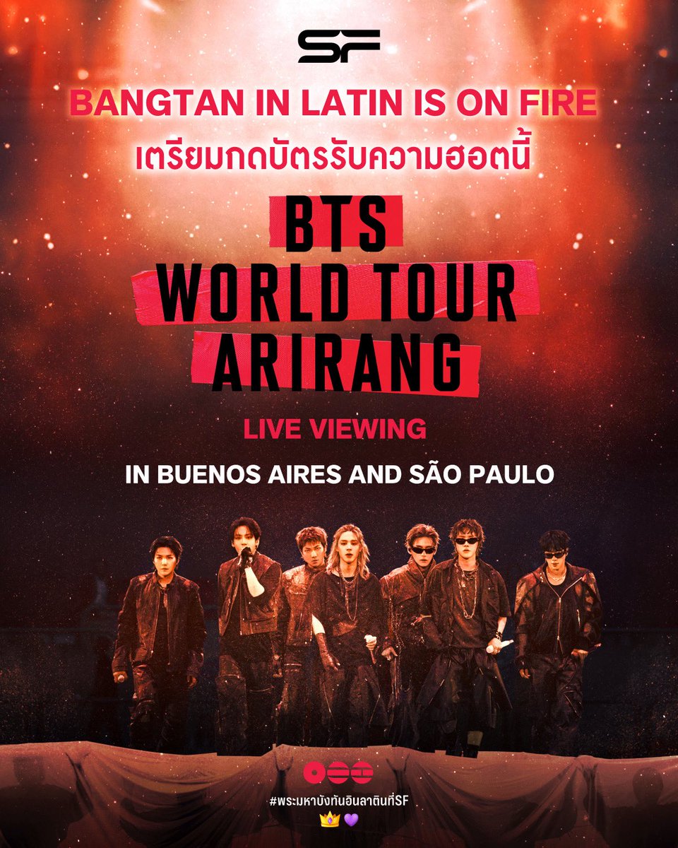 WeLoveSF's tweet photo. #พระมหาบังทันอินลาตินที่SF
💜🔥BANGTAN IN LATIN ใครจะมาต้าน
เตรียมตัวให้พร้อมกดบัตรไปรับความฮอต 
ที่ เอส เอฟ

🎬BTS WORLD TOUR ‘ARIRANG’ LIVE VIEWING (Delayed live)
🔴BUENOS AIRES 25 ต.ค. 69 รอบ 13.45 น.
⚫SÃO PAULO 31 ต.ค. 69 รอบ 13.45 น.

🎫กดบัตร 17 ก.ย. 69 I 20.00 น. เป็นต้นไป
สาขากรุงเทพฯ ราคาเริ่มต้น 900 บาท / ที่นั่ง
สาขาต่างจังหวัด ราคาเริ่มต้น 800 บาท / ที่นั่ง

🎁ทุกที่นั่งรับของพรีเมียมลิขสิทธิ์แท้
📱เตรียมซื้อบัตรที่
● เว็บ https://t.co/PV3HNmxwbT
● แอป https://t.co/HyAwPEihJX
● ตู้จำหน่ายตั๋วอัตโนมัติสาขาที่เข้าฉาย
รายละเอียด https://t.co/2sO1YjnpRk 
เงื่อนไขเป็นไปตามที่บริษัทฯ กำหนด

#BTS #방탄소년단
#BTS_WORLDTOUR_ARIRANG
#BTS_WORLDTOUR_ARIRANG_LIVEVIEWING
#SFMusicInCinema
#SFcinema 👑💜